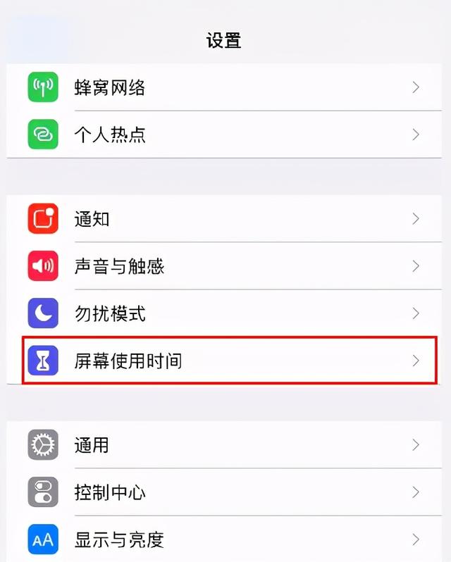 苹果手机省电设置十大技巧(iphone怎样让手机电池更省电)(2)