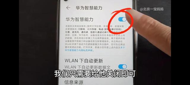手机广告多怎么办（教你关闭手机里的所有广告的方法）(8)