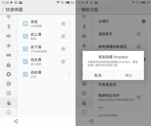 魅族mx4参数配置（魅族mx4值不值得购买）(45)
