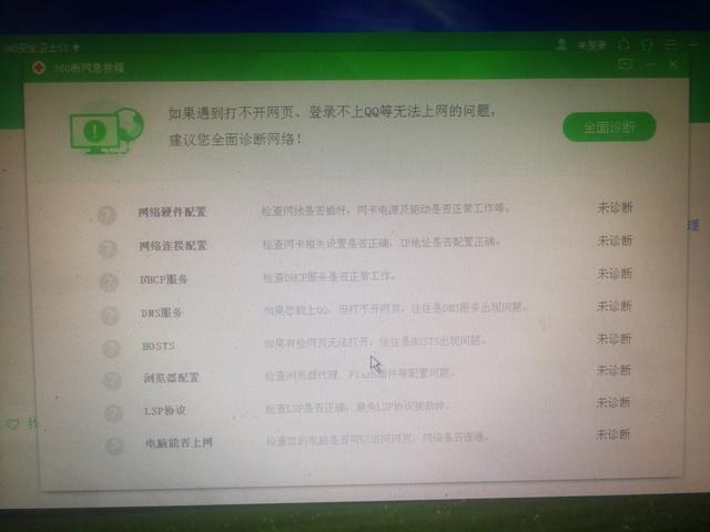wifi有信号但上不了网怎么办（手机能接收无线信号却不能上网解决方法）(3)
