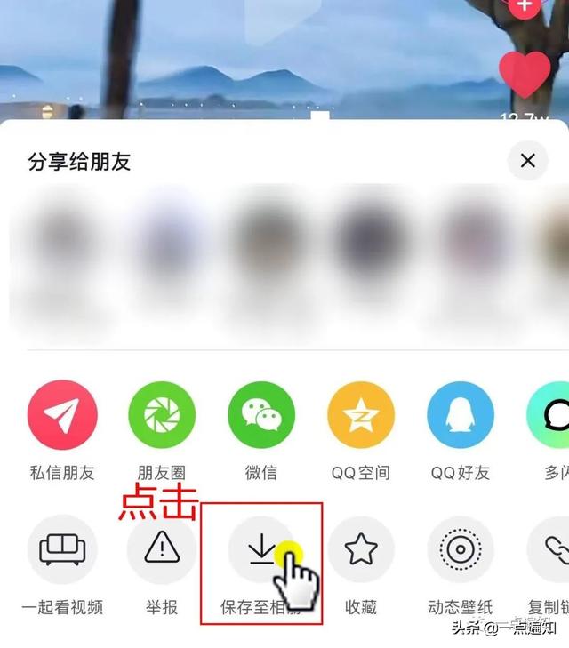 抖音视频怎么下载到手机里（保存抖音小视频的简单方法）(2)