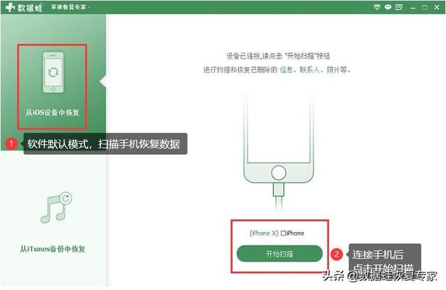 苹果怎么恢复删除的照片（两种方法从iphone恢复已删除照片）(3)