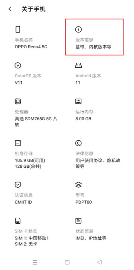 5gsa网络是什么意思(如何开启真正的5g模式)(16)