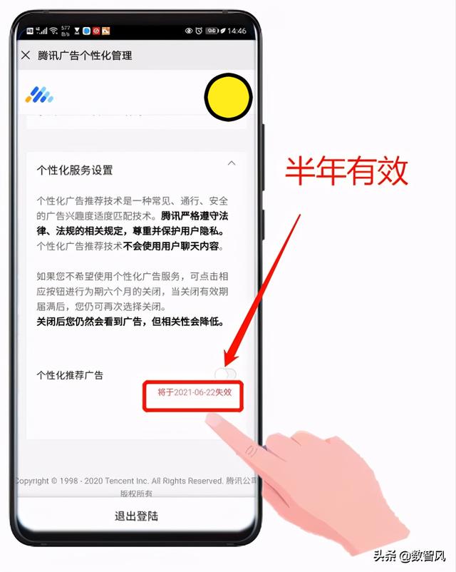 怎么关闭微信广告推荐（微信广告关闭需要8步）(9)