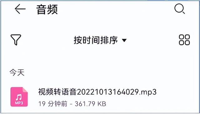 怎么导出视频的音频（从视频里面提取出音频的3个方法）(7)