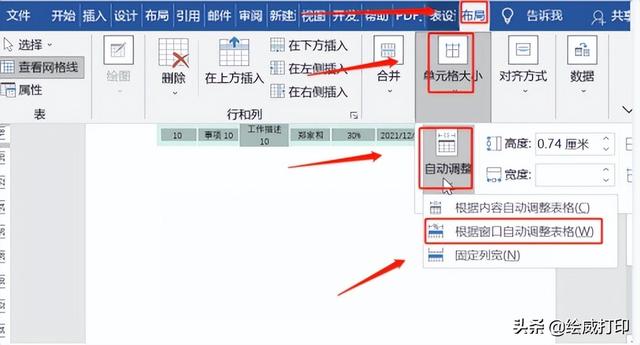 excel表格完美粘贴到word的方法(excel怎样格式不变复制到word)(2)
