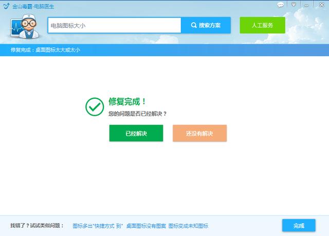 怎样解除桌面锁定（桌面图标锁定移动不了的解决方法）(14)