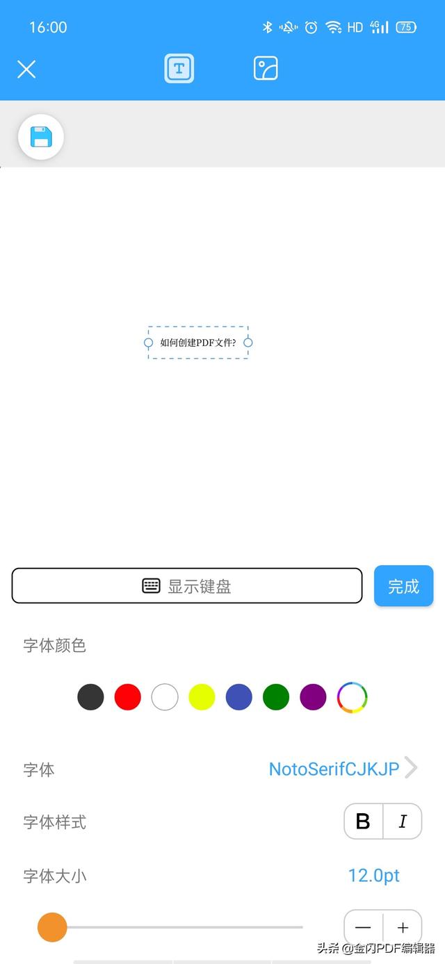 怎么制作pdf文件（创建PDF文件的方法）(1)