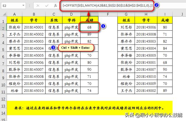 excel怎么按条件筛选（excel多条件查找8种方法）(10)