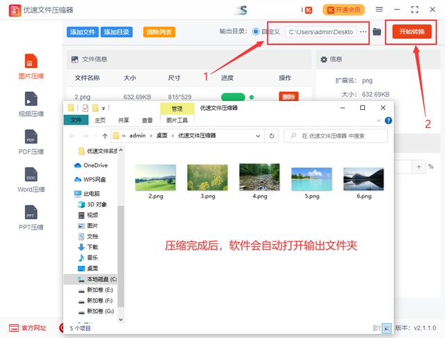 怎么让照片的kb变小（缩小照片的kb的简单操作方法）(4)
