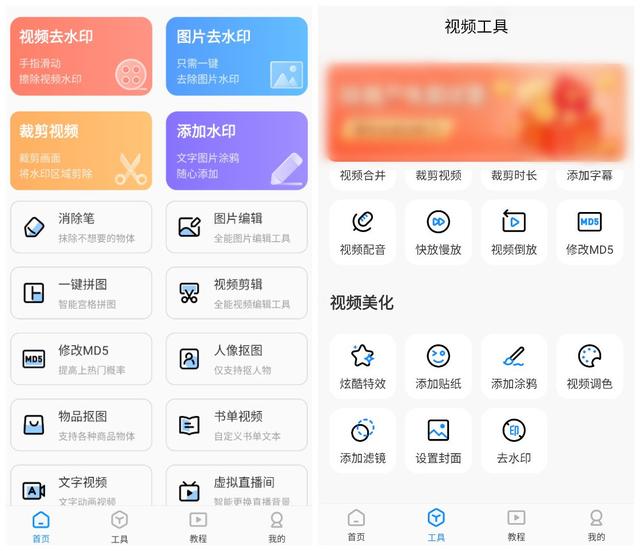 照片去水印怎么弄(三种水印去除技巧不容错过)(5)