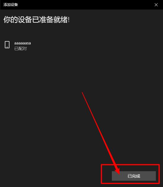 windows10自动锁屏怎么设置(windows10动态锁开启的具体方法)(16)