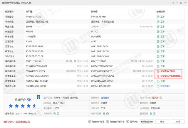 苹果手机怎么辨别真假（iphone手机真假鉴别的方法）(7)