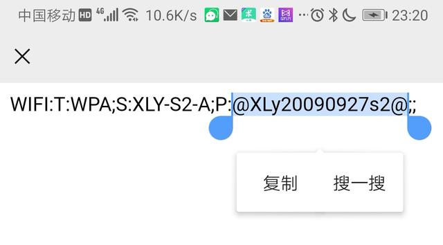 手机连上wifi怎么查看密码（手机查看已连接无线WiFi密码的方法）(6)