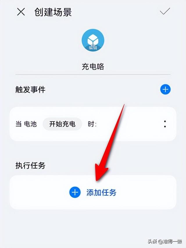 苹果充电音怎么设置（手机充电语音播报设置方法）(8)