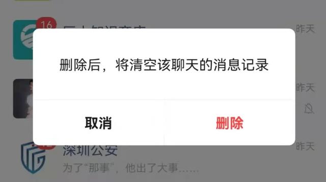 如何删除微信聊天记录（彻底删除聊天记录的5个办法）(1)