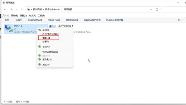笔记本怎么查看wifi密码（教你查看电脑已连接的wifi密码方法）(1)