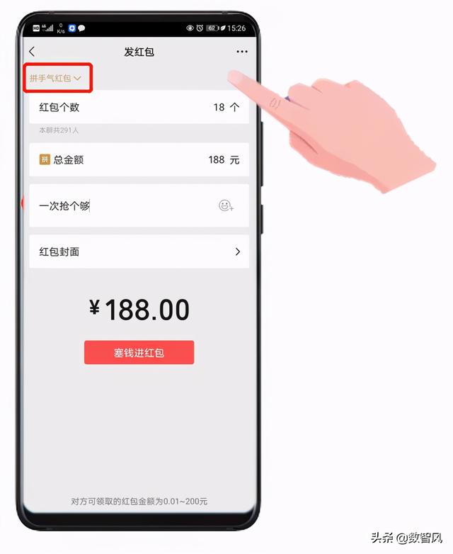 微信怎么发红包（微信发红包的正确方法）(4)