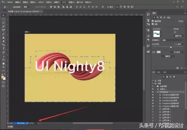 立体字怎么写（教你用PS3D功能创建立体字）(7)