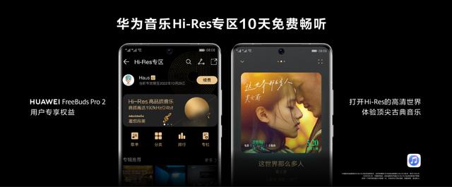 freebudspro2值得买吗(华为FreeBuds Pro 2评测)(10)