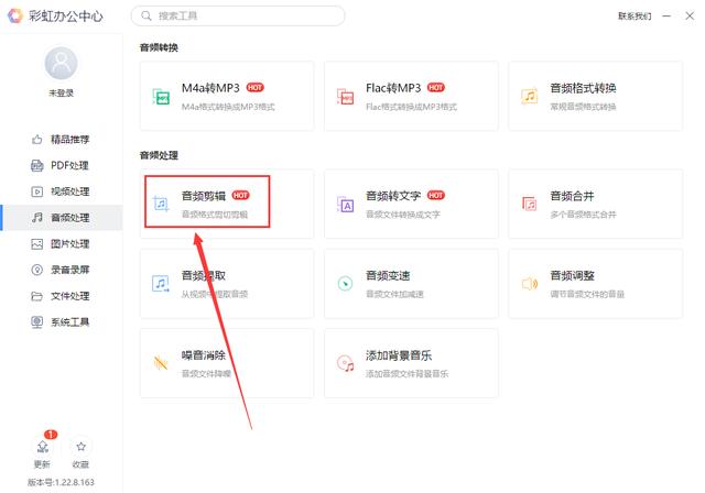 怎么剪辑音乐片段(音乐剪辑方法和技巧)(3)