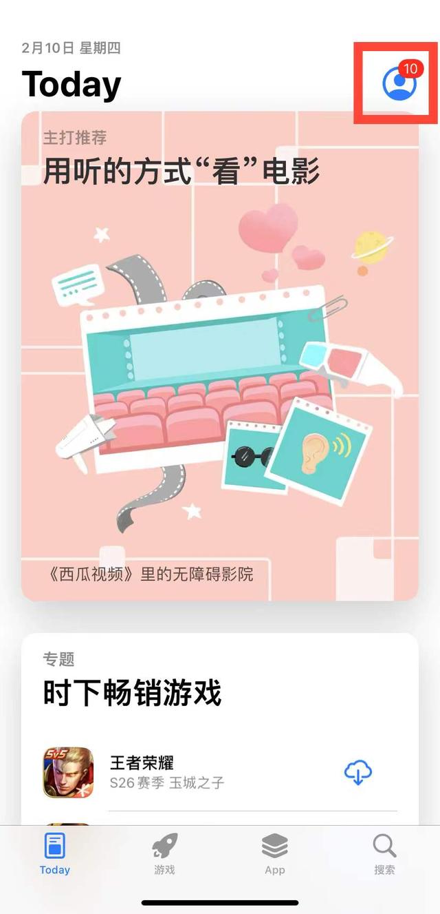 apple自动续费怎么关（app store 关闭自动扣费的操作方法）(2)