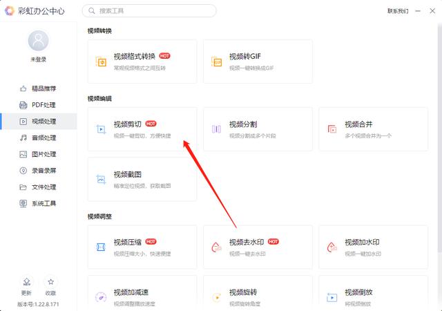 裁剪视频的软件哪个比较好用（必备视频裁剪工具分享给你）(3)