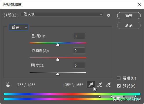 ps怎么改背景颜色（将照片上的背景换色的简单方法）(5)