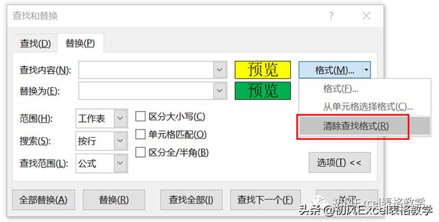excel查找替换怎么操作（excel查找与替换的操作步骤）(21)