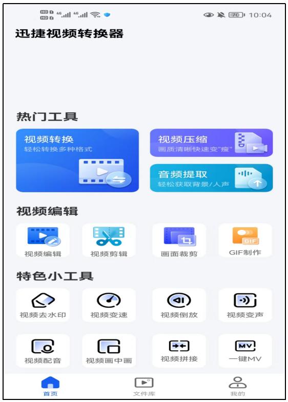 如何将手机视频转为mp4（mov视频转换mp4最简单方法）(6)