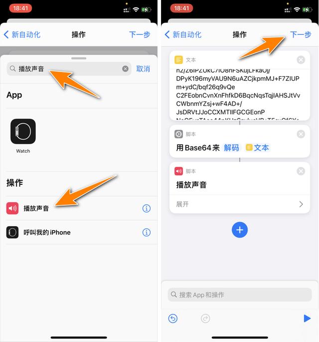 苹果怎么设置充电提示音（iphone自定义充电提示音简单教程）(11)