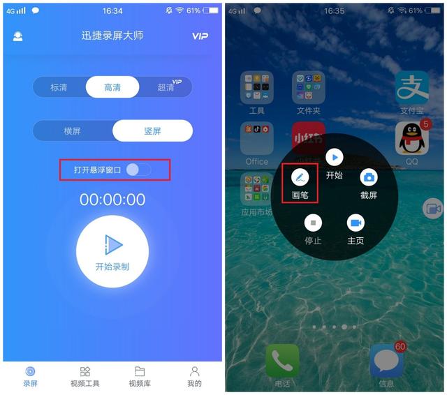 手机屏幕录制怎么操作(手机录屏最简单的方法)(4)