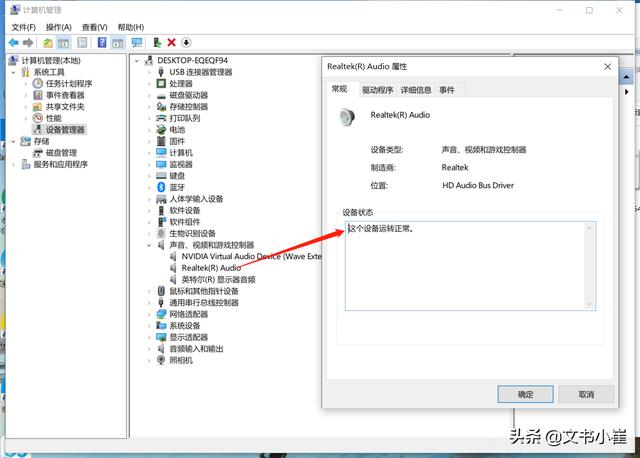 电脑声音红叉简单修复方法（windows10小喇叭没声音怎么办）(3)
