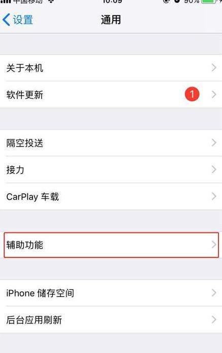 苹果来电闪光灯怎么开（iphonexs来电闪光灯设置方法）(3)