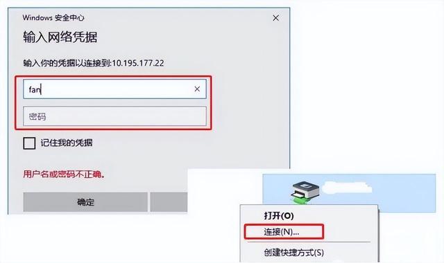 共享打印机怎么设置(设置打印机共享最简单操作方法)(7)