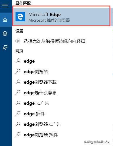 windows10如何调出ie浏览器（windows10打开ie浏览器的简单操作方法）(1)