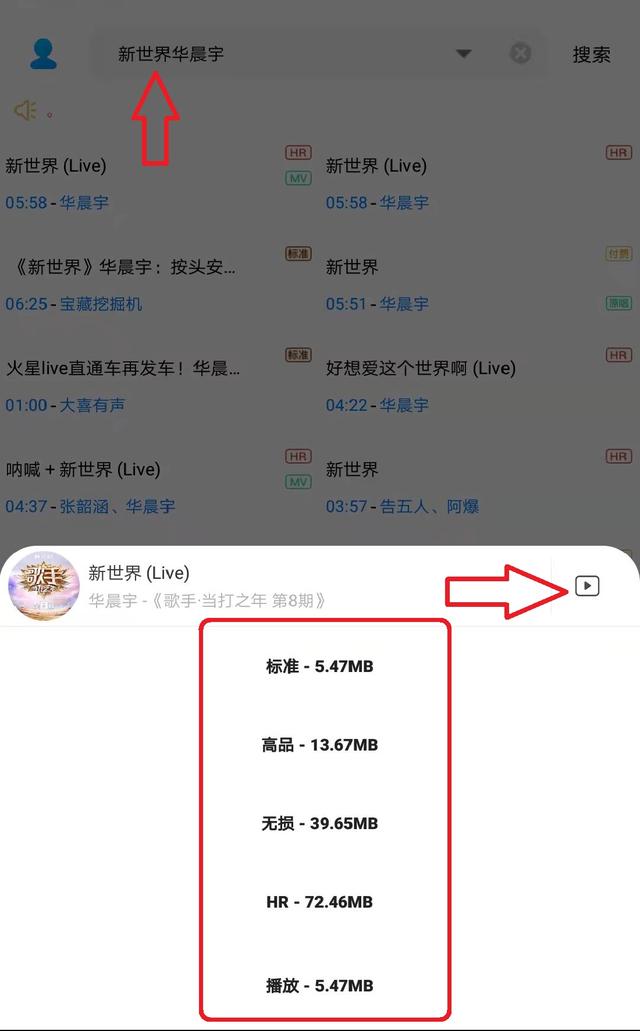 什么软件可以免费下载歌曲（下载歌曲的详细操作步骤）(12)