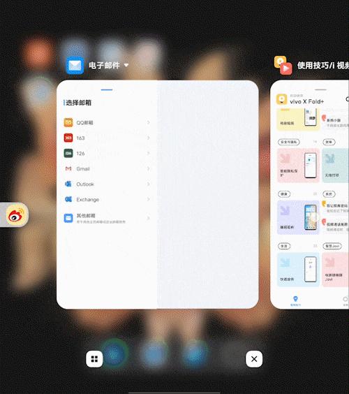 vivo折叠屏手机怎么样（vivo xfold折叠屏好用吗）(3)