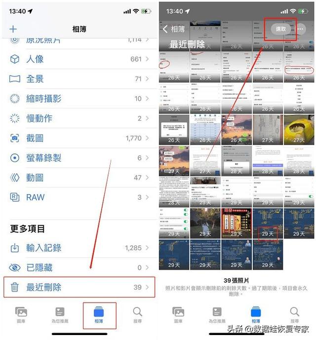 苹果怎么恢复删除的照片（两种方法从iphone恢复已删除照片）(2)