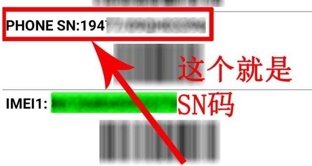 怎么看手机是不是二手翻新机(判断新买的手机是否翻新机的方法)(3)