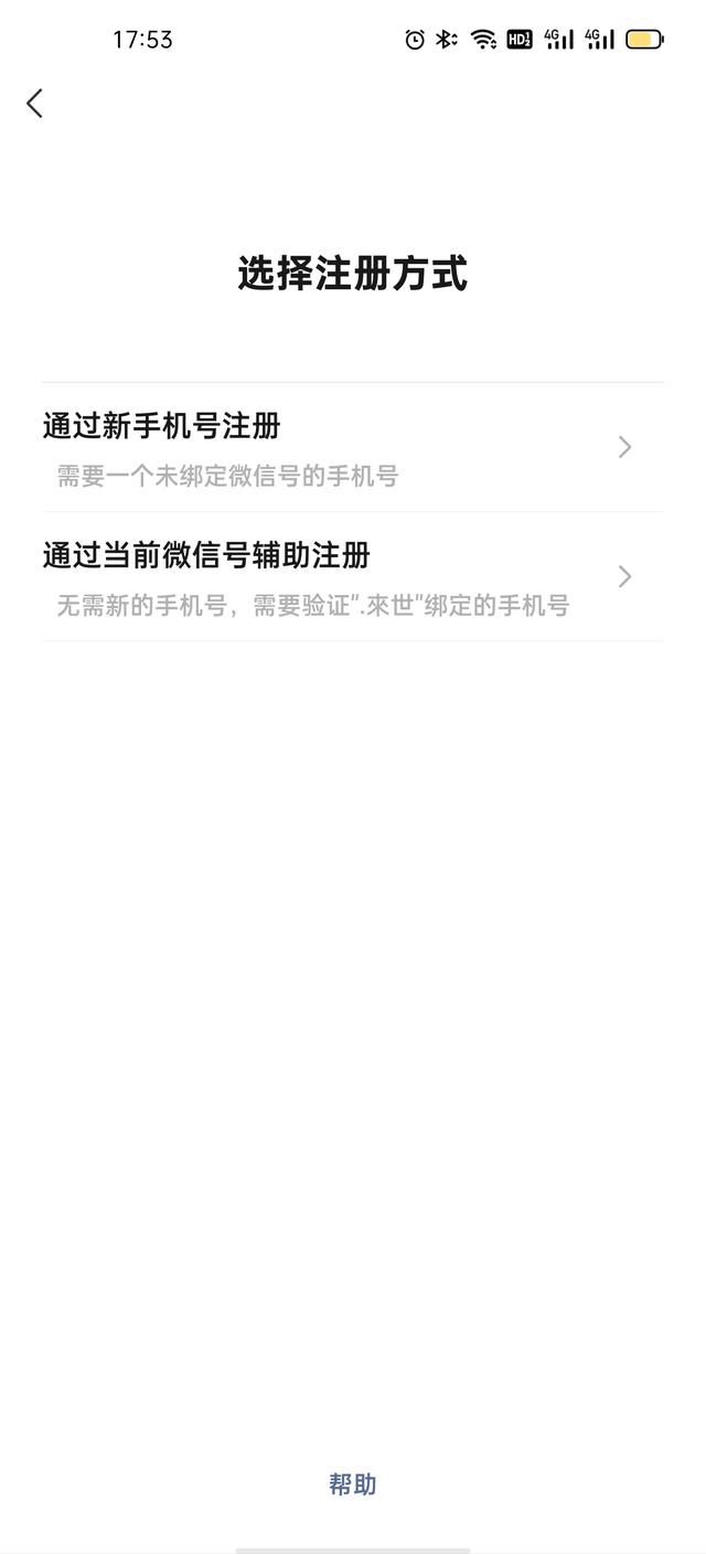 苹果手机可以下载两个微信不（一个手机号拥有两个微信号的方法）(2)