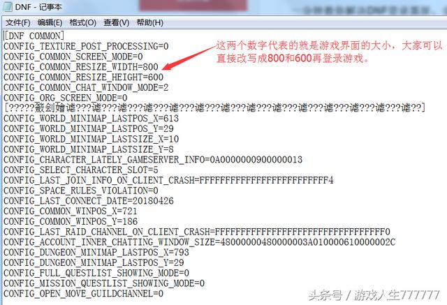 dnf黑屏进不去游戏怎么办（dnf登录黑屏闪退的解决方法）(5)