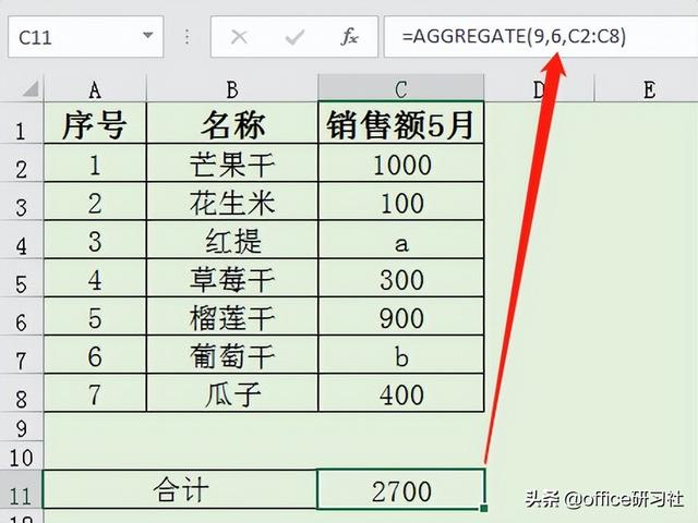 excel加法公式怎么用（excel求和公式操作大全）(7)