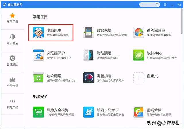 电脑工具栏不见了怎么办（两种解决任务栏不见的方法）(3)