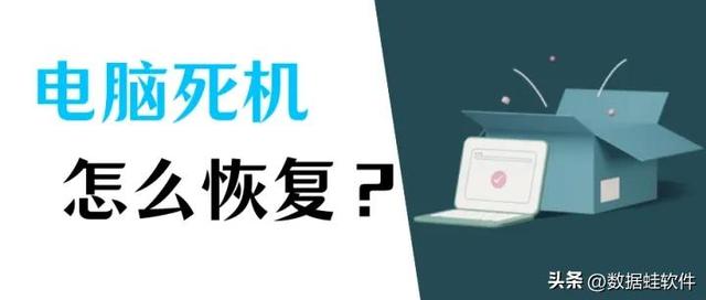 电脑死机画面卡住不动什么原因（电脑死机的解决方法）(1)