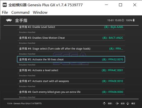 模拟器金手指怎么用（retroarch模拟器金手指使用方法）(7)