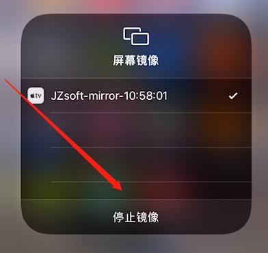 手机投屏搜不到电视设备怎么办（手机投屏搜索不到投屏设备解决方法）(6)