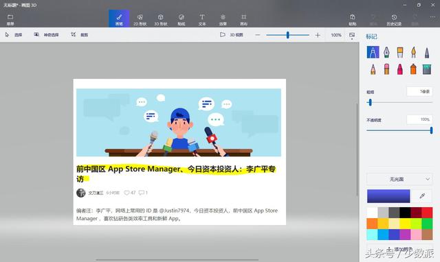 windows怎么截图(5个Windows自带截图小技巧)(7)