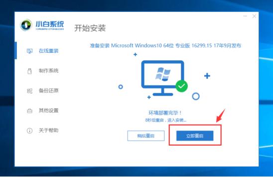 如何重装系统windows10（windows10重新安装系统操作教程）(4)