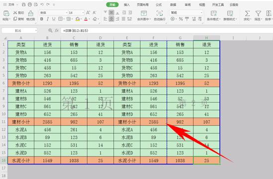 分页符在哪里设置（wps表格分页符的正确使用方法）(3)